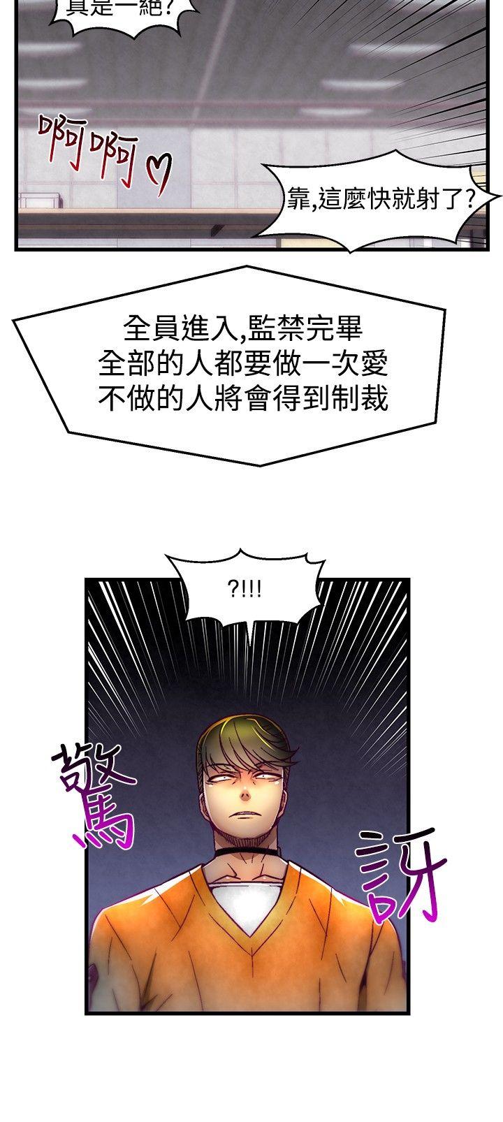 [韩国漫画] 啪啪啪调教所 调教,熟女人妻,巨乳大奶#[21P]-13