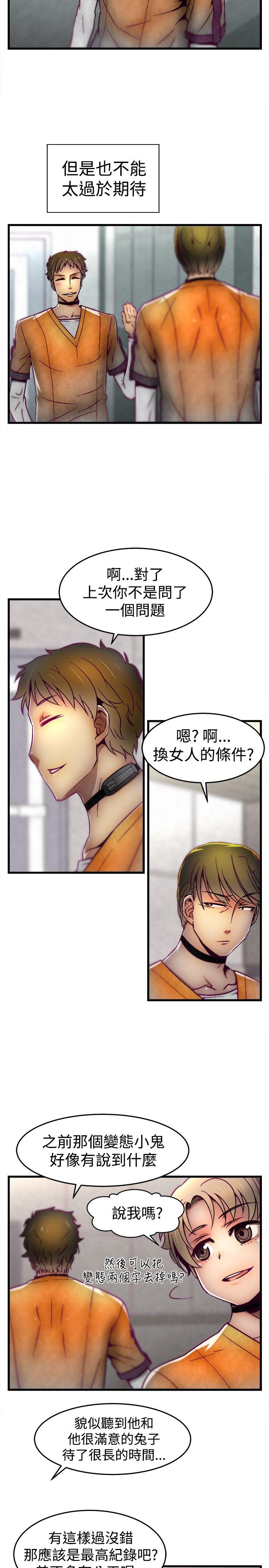 [韩国漫画] 啪啪啪调教所 调教,熟女人妻,巨乳大奶#[21P]-4
