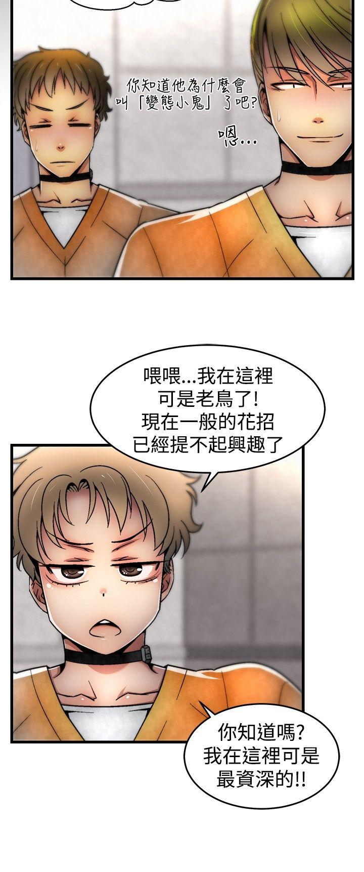 [韩国漫画] 啪啪啪调教所 调教,熟女人妻,巨乳大奶#[21P]-9