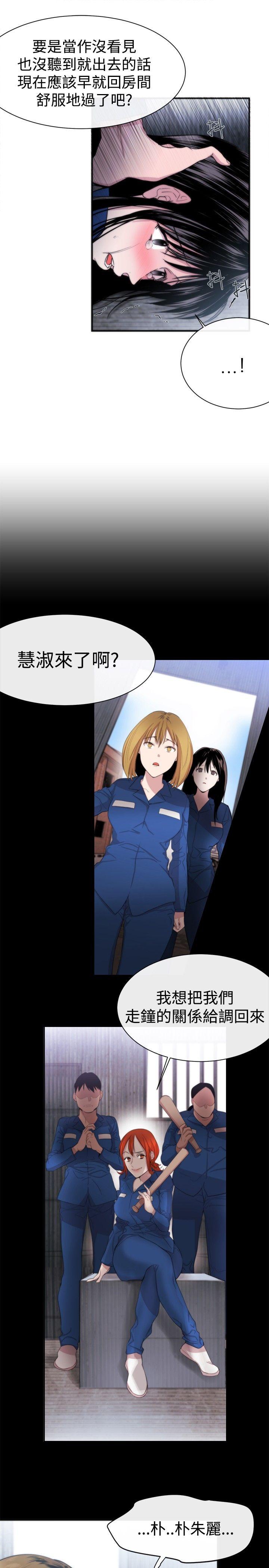 [韩国漫画] 女助教 调教,熟女人妻,巨乳大奶#[35P]-13