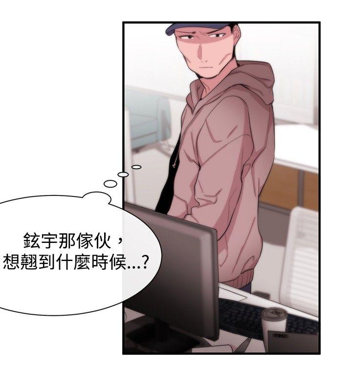 [韩国漫画] 女助教 调教,熟女人妻,巨乳大奶#[35P]-2