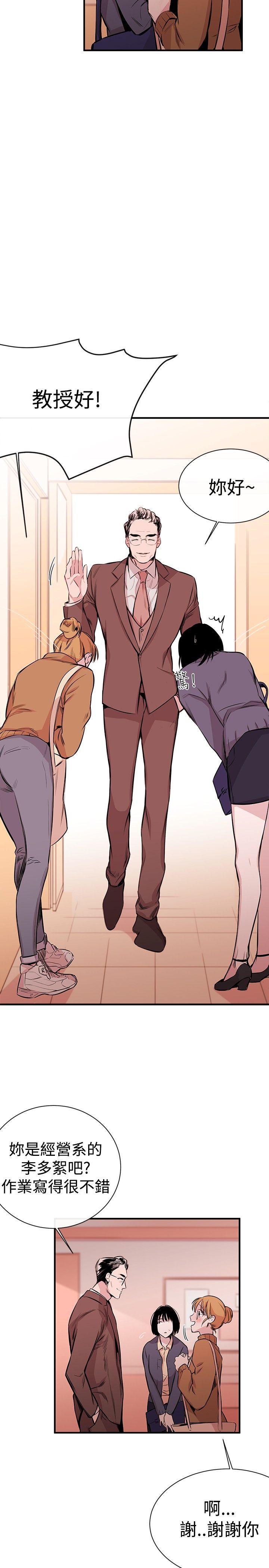 [韩国漫画] 女助教 调教,熟女人妻,巨乳大奶#[32P]-14