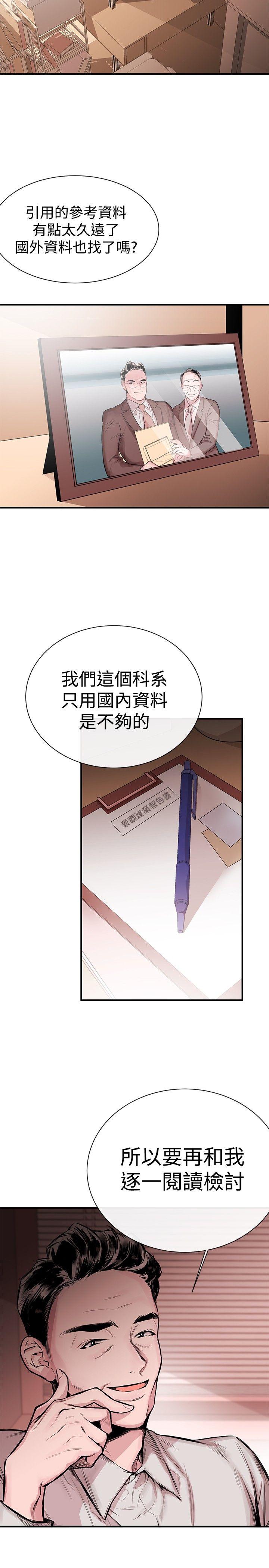 [韩国漫画] 女助教 调教,熟女人妻,巨乳大奶#[32P]-2