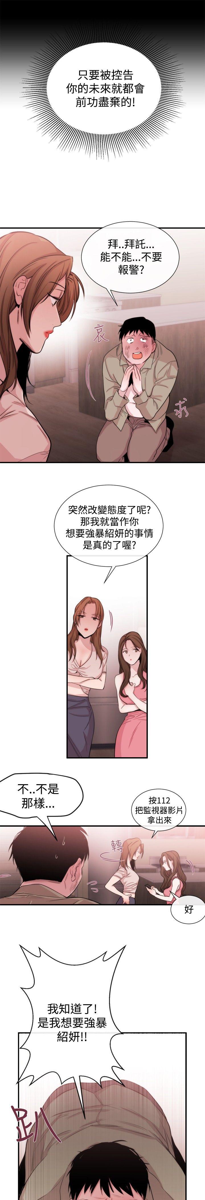 [韩国漫画] 女助教 调教,熟女人妻,巨乳大奶#[29P]-11