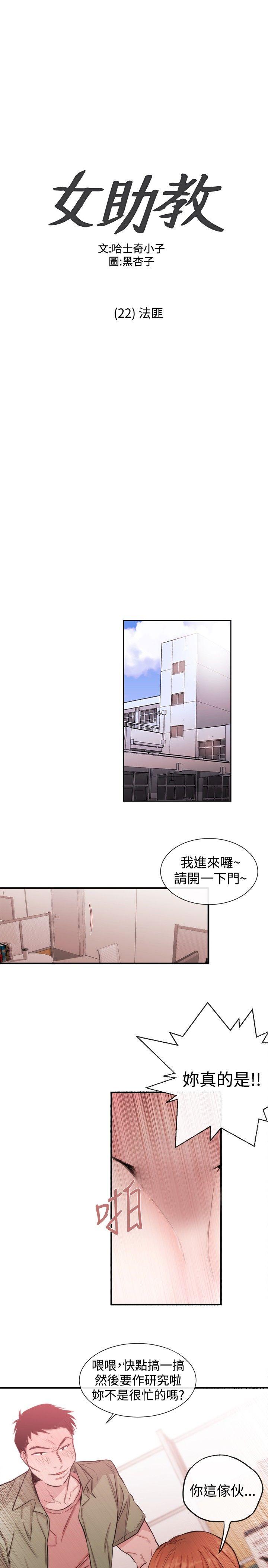 [韩国漫画] 女助教 调教,熟女人妻,巨乳大奶#[23P]-1
