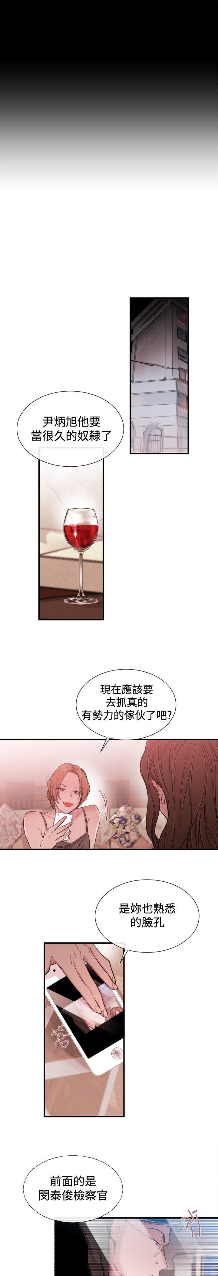 [韩国漫画] 女助教 调教,熟女人妻,巨乳大奶#[23P]-15
