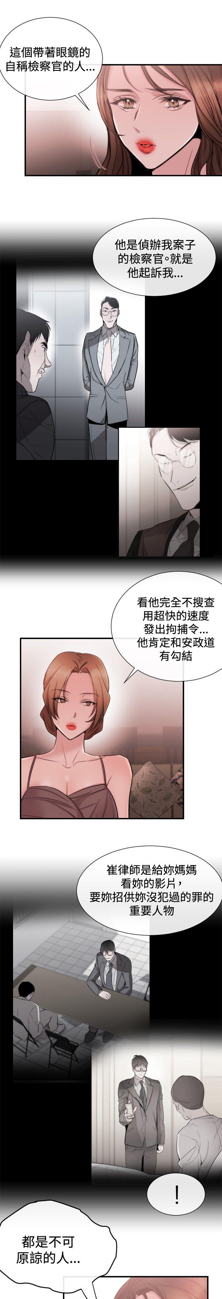 [韩国漫画] 女助教 调教,熟女人妻,巨乳大奶#[23P]-17