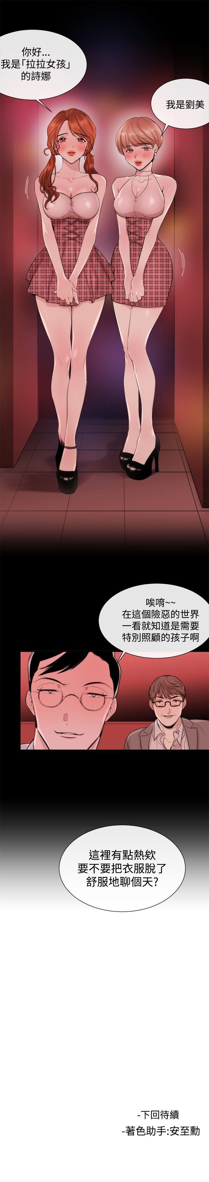 [韩国漫画] 女助教 调教,熟女人妻,巨乳大奶#[23P]-23