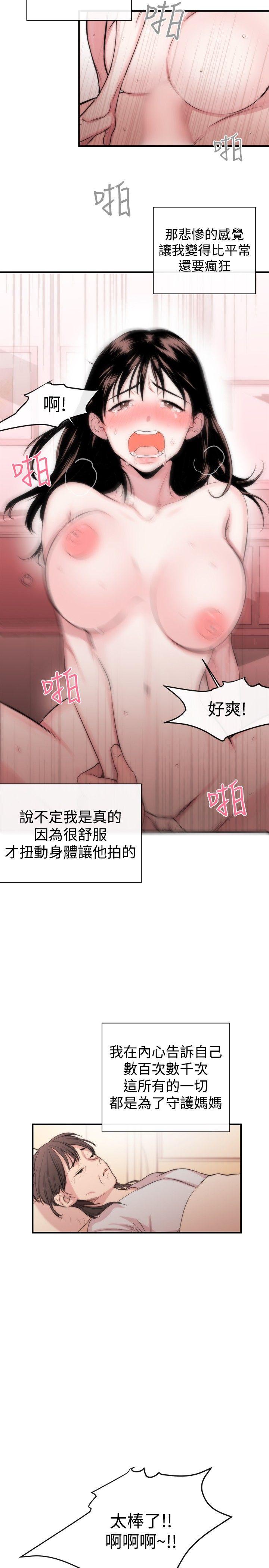 [韩国漫画] 女助教 调教,熟女人妻,巨乳大奶#[29P]-17