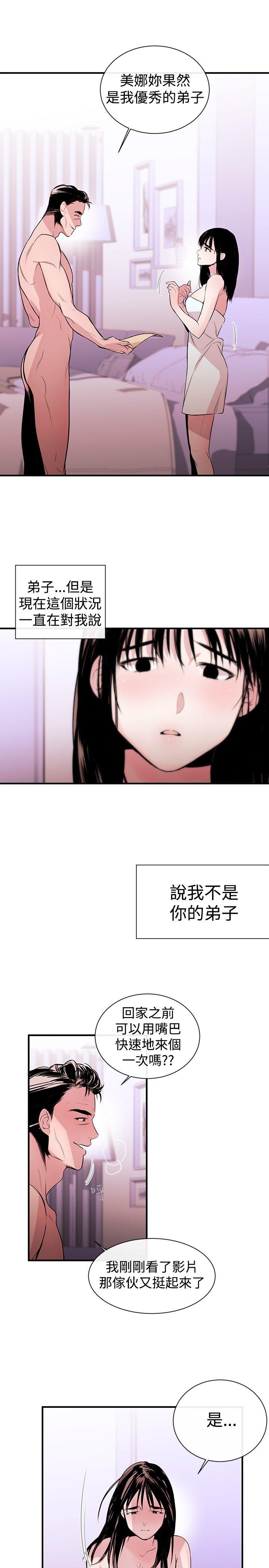 [韩国漫画] 女助教 调教,熟女人妻,巨乳大奶#[29P]-23