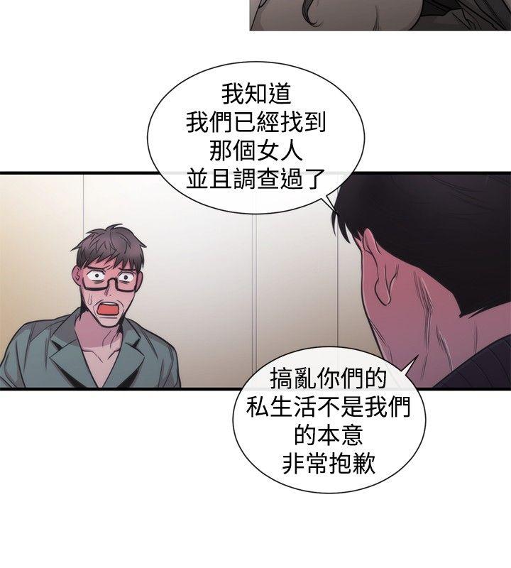 [韩国漫画] 女助教 调教,熟女人妻,巨乳大奶#[26P]-20