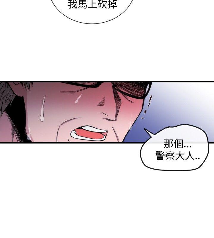 [韩国漫画] 女助教 调教,熟女人妻,巨乳大奶#[26P]-22