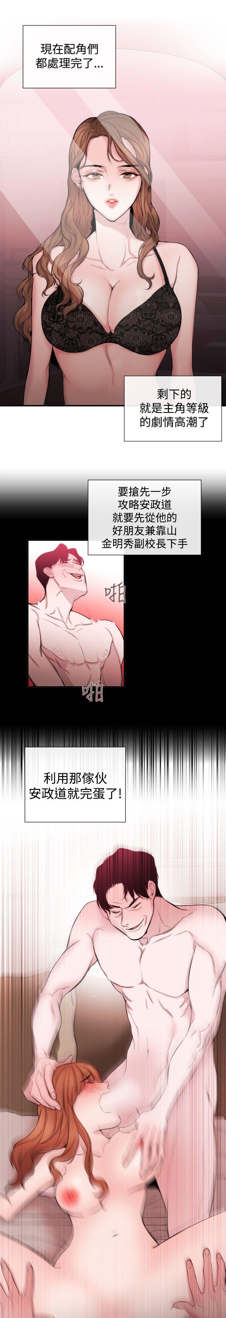 [韩国漫画] 女助教 调教,熟女人妻,巨乳大奶#[27P]-25