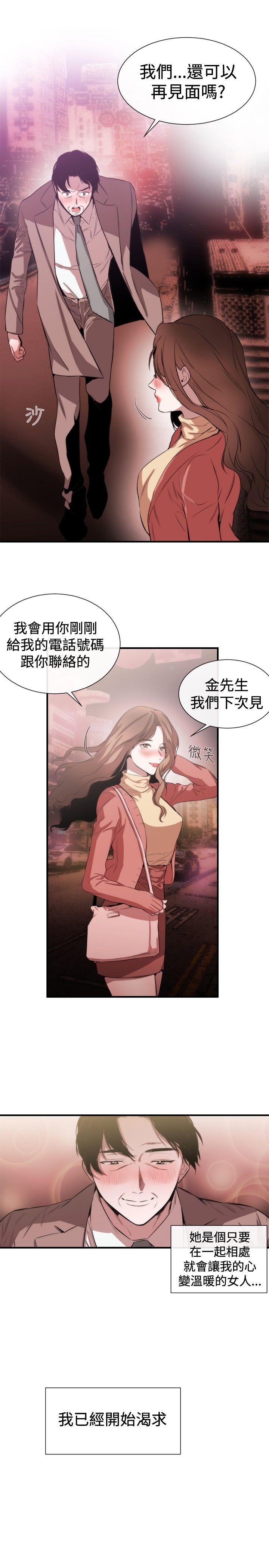 [韩国漫画] 女助教 调教,熟女人妻,巨乳大奶#[25P]-9