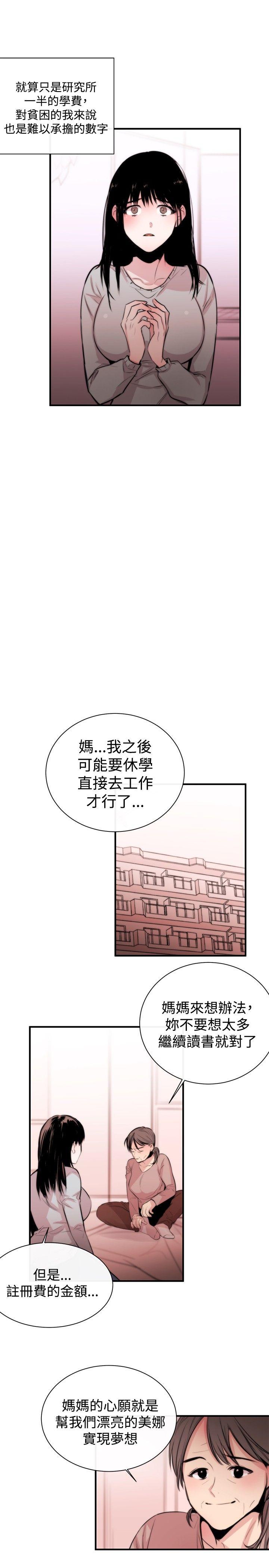 [韩国漫画] 女助教 调教,熟女人妻,巨乳大奶#[36P]-10