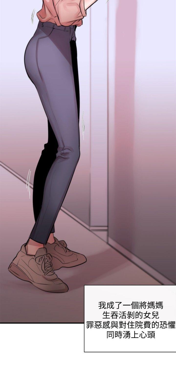 [韩国漫画] 女助教 调教,熟女人妻,巨乳大奶#[36P]-15