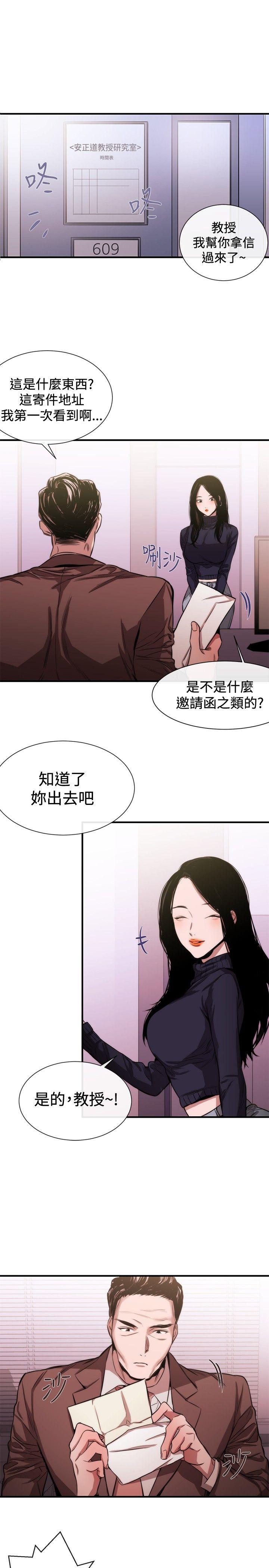 [韩国漫画] 女助教 调教,熟女人妻,巨乳大奶#[21P]-19