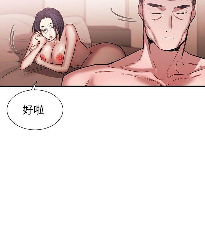 [韩国漫画] 女助教 调教,熟女人妻,巨乳大奶#[25P]-24