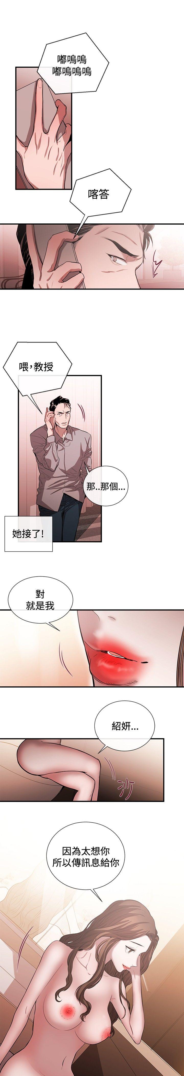 [韩国漫画] 女助教 调教,熟女人妻,巨乳大奶#[25P]-3