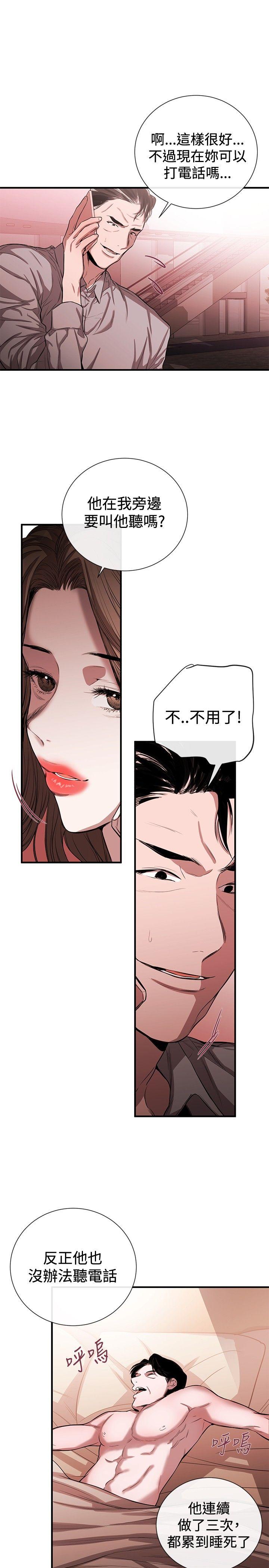 [韩国漫画] 女助教 调教,熟女人妻,巨乳大奶#[25P]-5