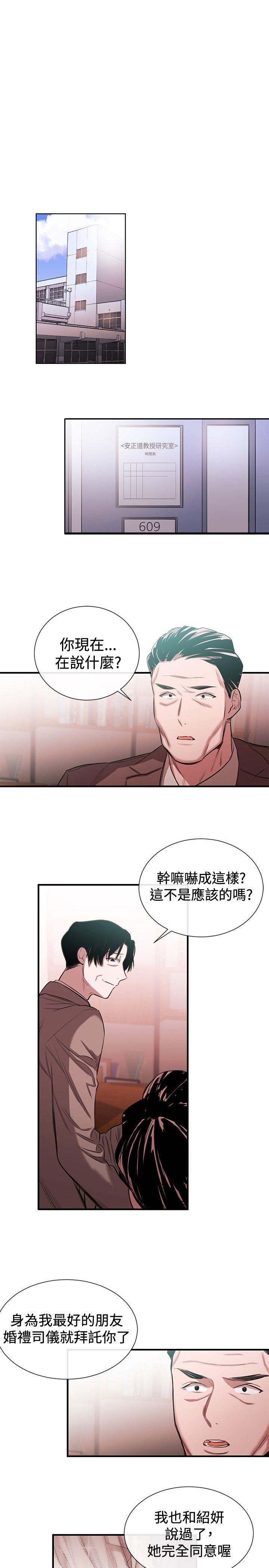 [韩国漫画] 女助教 调教,熟女人妻,巨乳大奶#[27P]-25