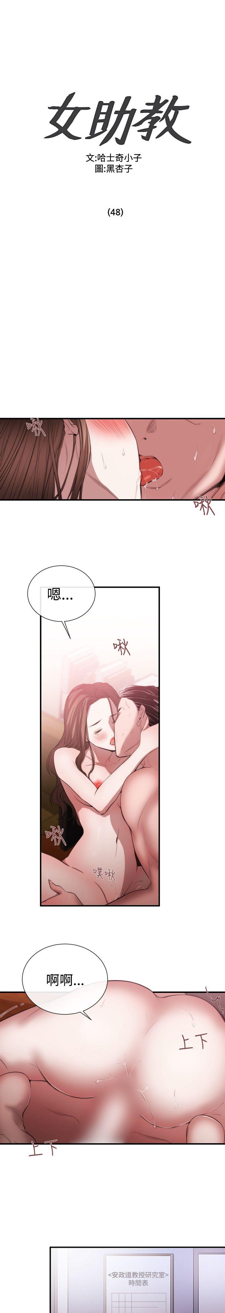 [韩国漫画] 女助教 调教,熟女人妻,巨乳大奶#[22P]-1
