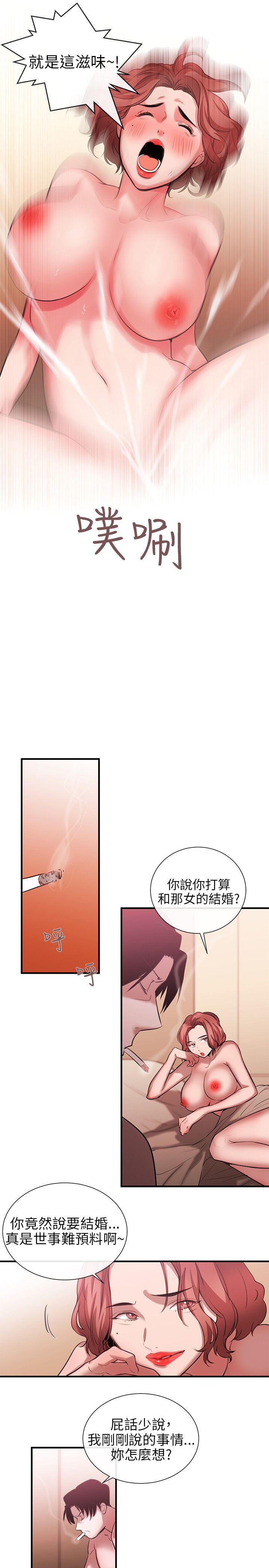 [韩国漫画] 女助教 调教,熟女人妻,巨乳大奶#[21P]-3