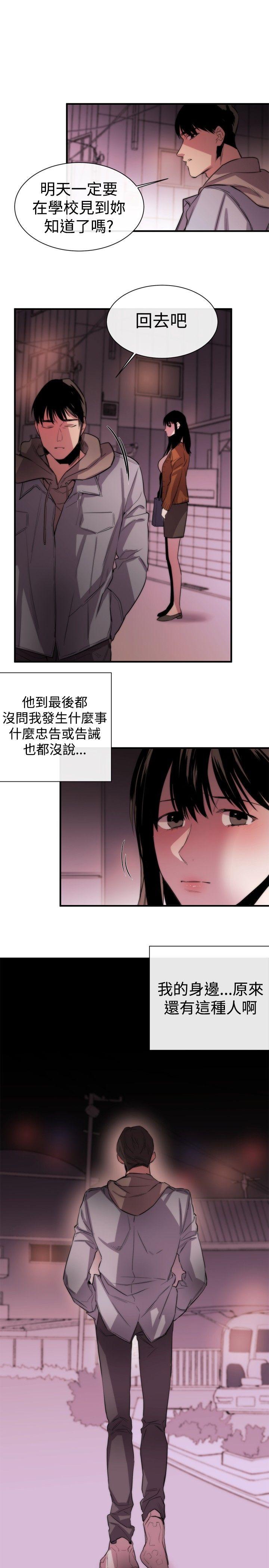 [韩国漫画] 女助教 调教,熟女人妻,巨乳大奶#[33P]-11