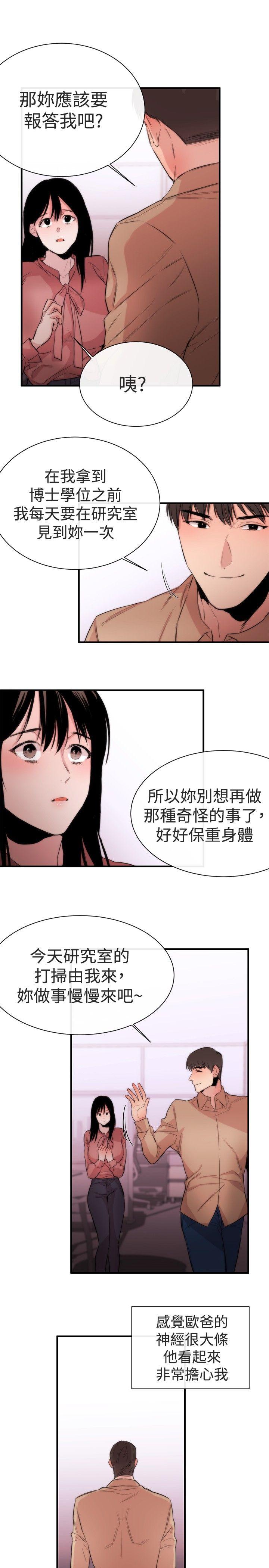[韩国漫画] 女助教 调教,熟女人妻,巨乳大奶#[33P]-17