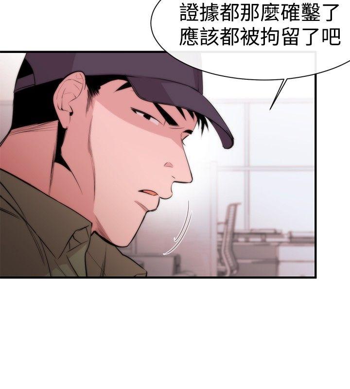 [韩国漫画] 女助教 调教,熟女人妻,巨乳大奶#[32P]-2