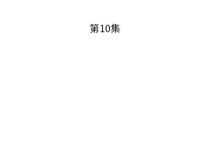 [韩国漫画] 假戏真做 爱情,熟女人妻,巨乳大奶#[92P]-3