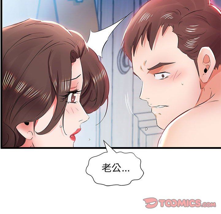 [韩国漫画] 假戏真做 爱情,熟女人妻,巨乳大奶#[101P]-20