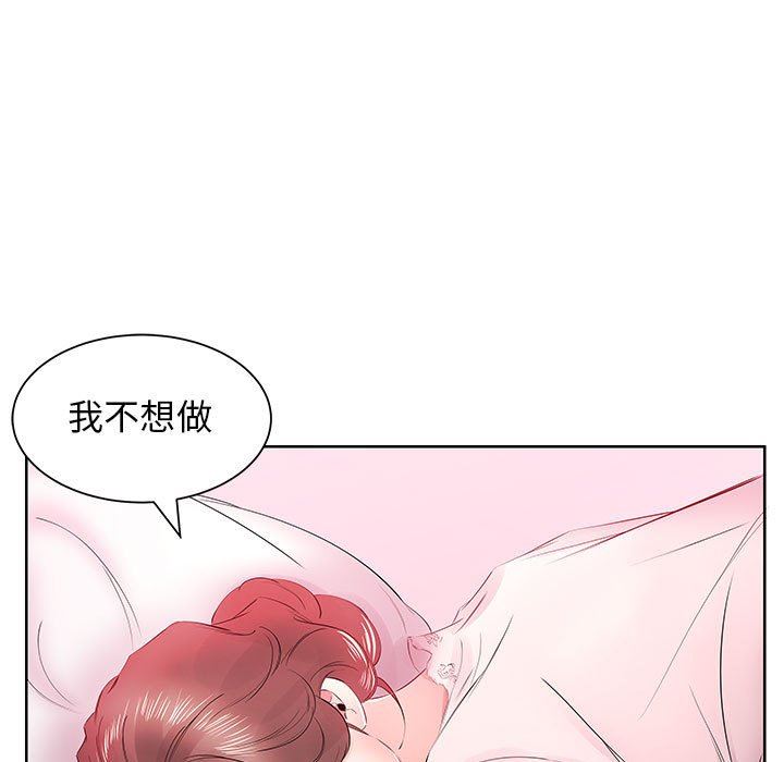 [韩国漫画] 假戏真做 爱情,熟女人妻,巨乳大奶#[101P]-5