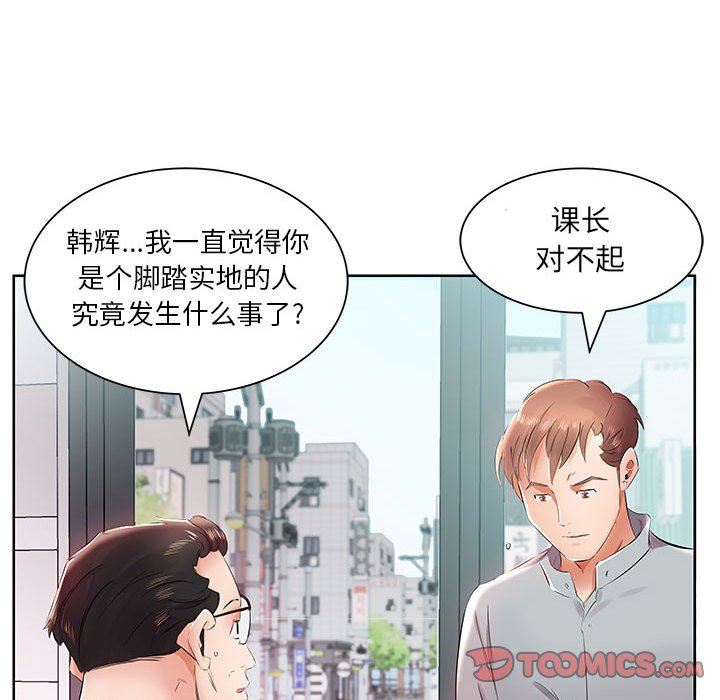 [韩国漫画] 假戏真做 爱情,熟女人妻,巨乳大奶#[101P]-74