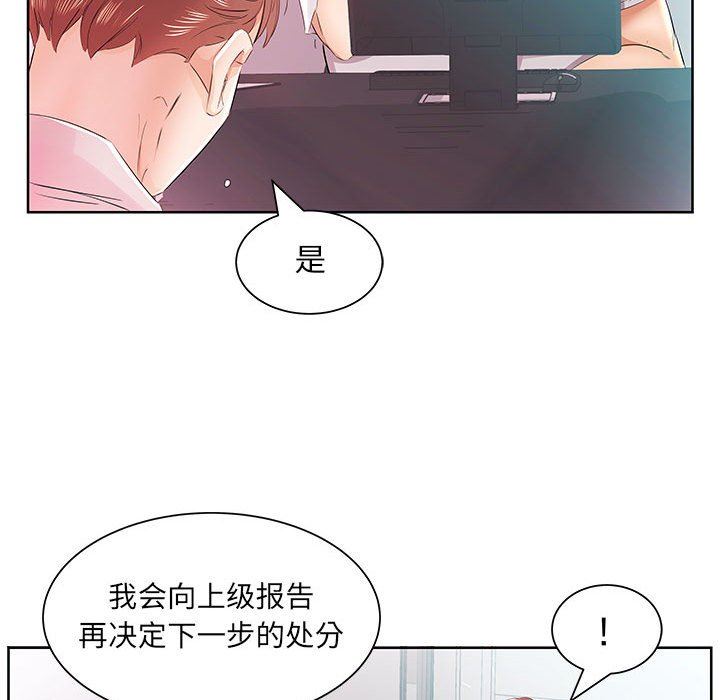 [韩国漫画] 假戏真做 爱情,熟女人妻,巨乳大奶#[101P]-76