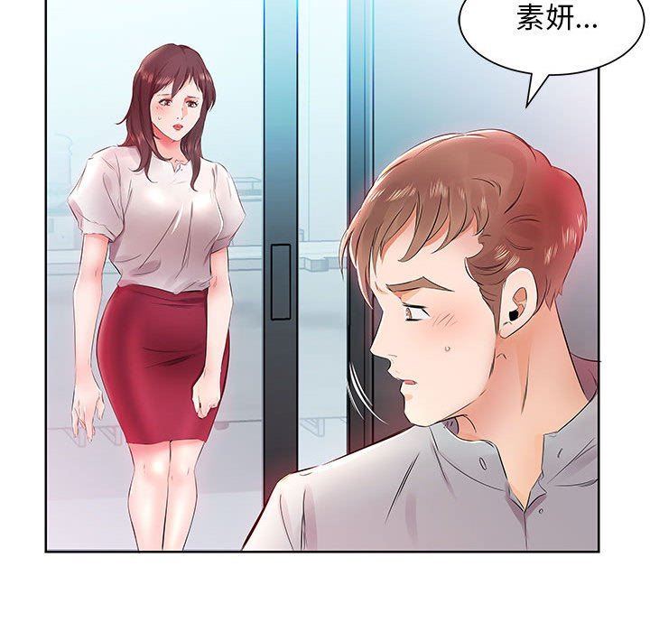 [韩国漫画] 假戏真做 爱情,熟女人妻,巨乳大奶#[101P]-87