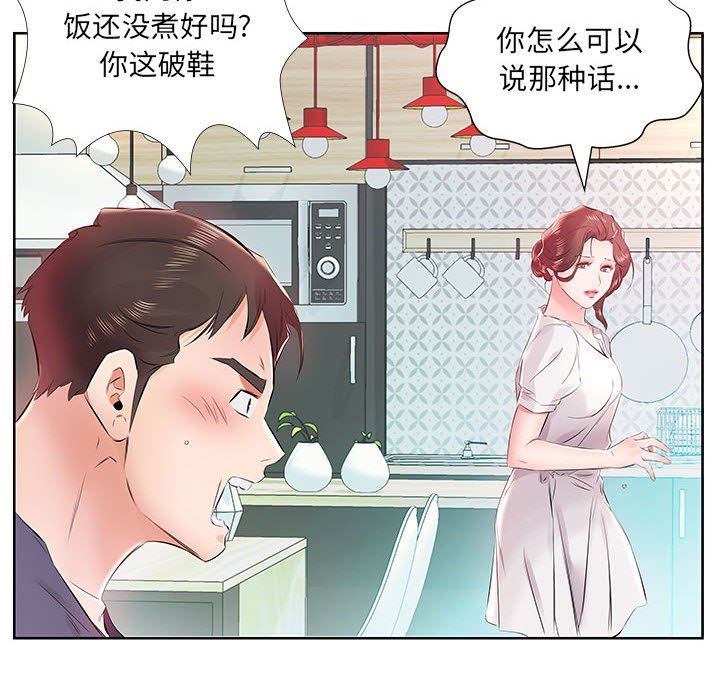 [韩国漫画] 假戏真做 爱情,熟女人妻,巨乳大奶#[101P]-97