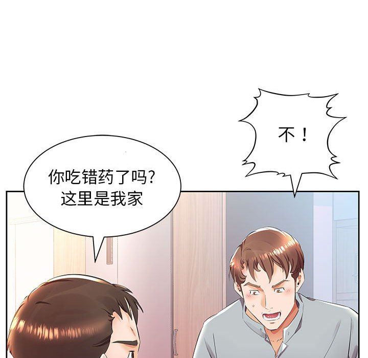 [韩国漫画] 假戏真做 爱情,熟女人妻,巨乳大奶#[94P]-55
