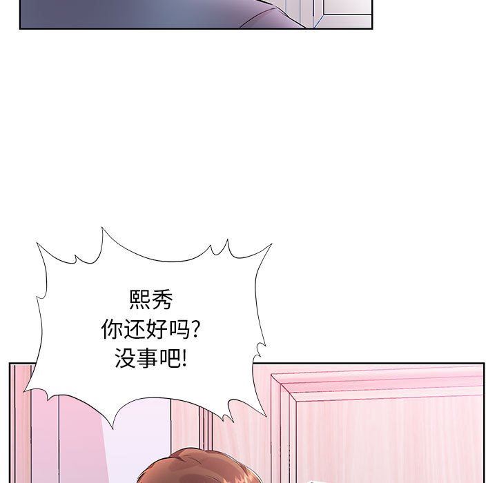 [韩国漫画] 假戏真做 爱情,熟女人妻,巨乳大奶#[101P]-23