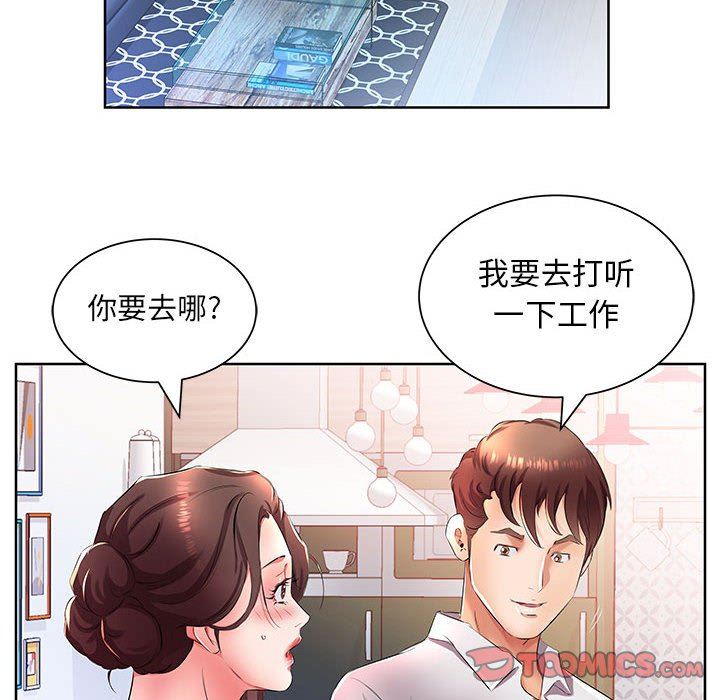 [韩国漫画] 假戏真做 爱情,熟女人妻,巨乳大奶#[97P]-26