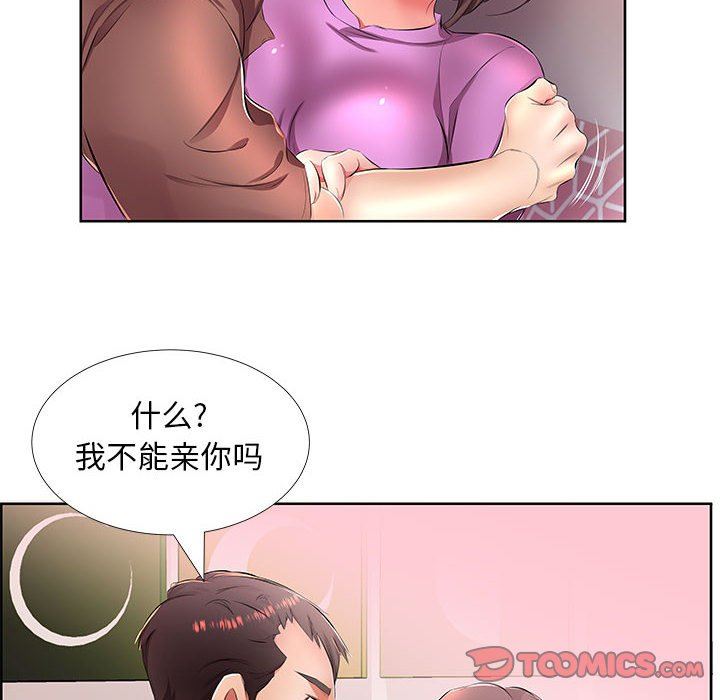 [韩国漫画] 假戏真做 爱情,熟女人妻,巨乳大奶#[97P]-66