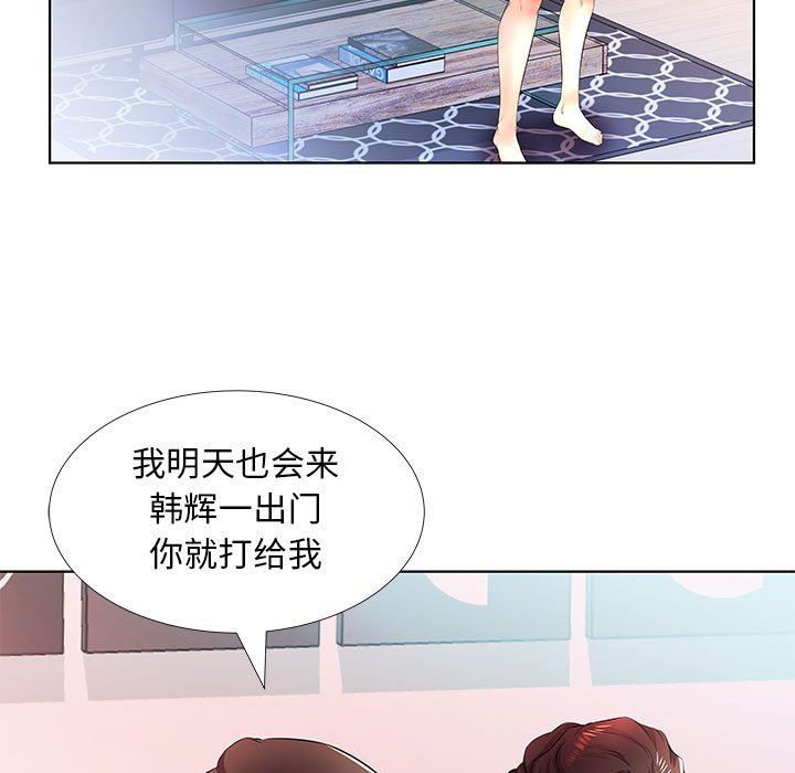 [韩国漫画] 假戏真做 爱情,熟女人妻,巨乳大奶#[101P]-39