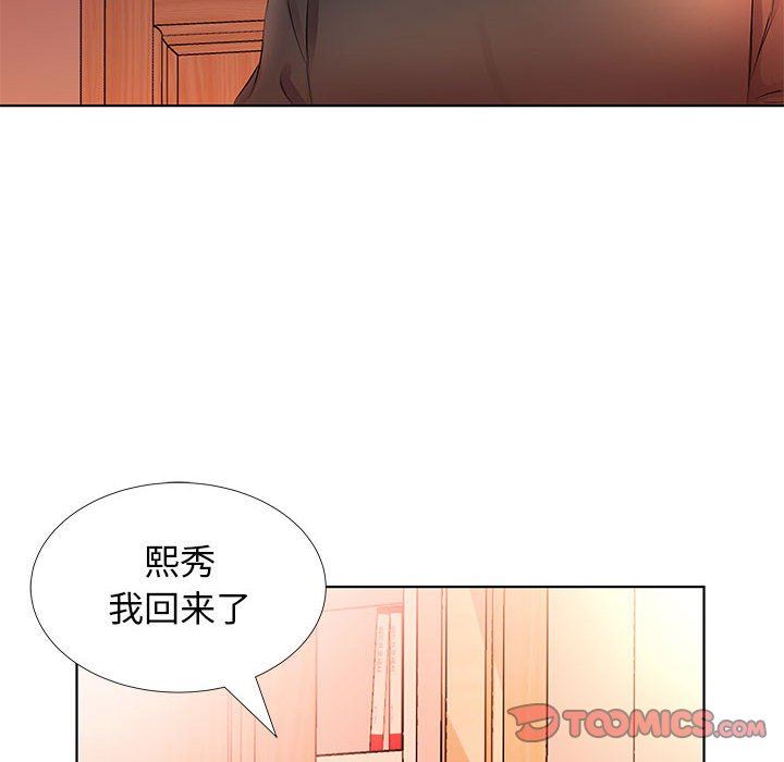[韩国漫画] 假戏真做 爱情,熟女人妻,巨乳大奶#[101P]-46