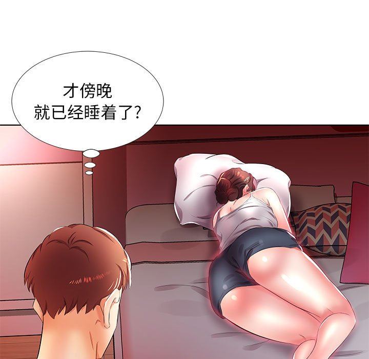 [韩国漫画] 假戏真做 爱情,熟女人妻,巨乳大奶#[101P]-51