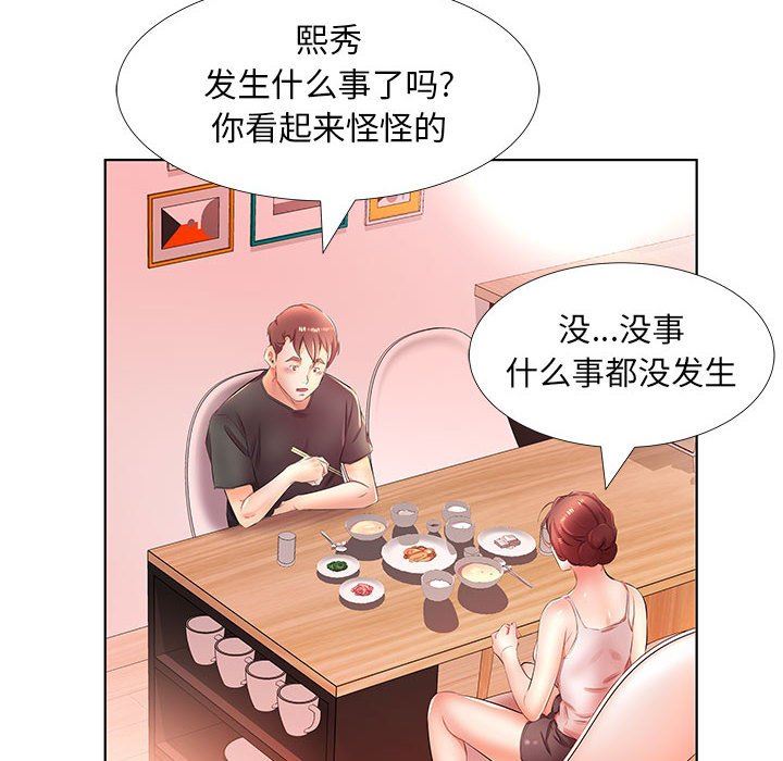 [韩国漫画] 假戏真做 爱情,熟女人妻,巨乳大奶#[101P]-56