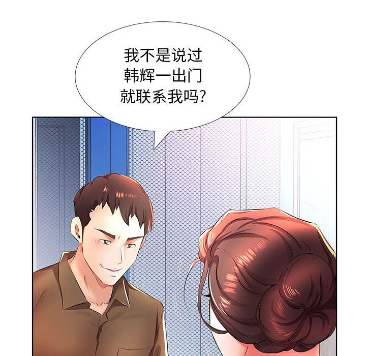 [韩国漫画] 假戏真做 爱情,熟女人妻,巨乳大奶#[101P]-72