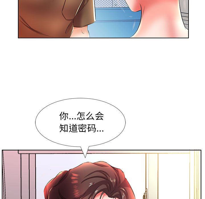 [韩国漫画] 假戏真做 爱情,熟女人妻,巨乳大奶#[101P]-73