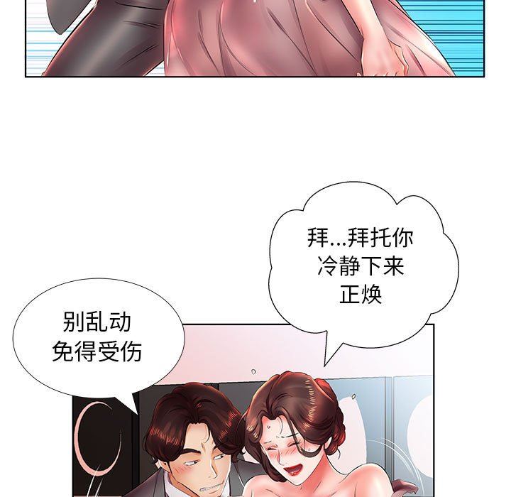 [韩国漫画] 假戏真做 爱情,熟女人妻,巨乳大奶#[106P]-29