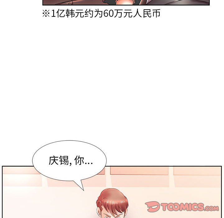 [韩国漫画] 假戏真做 爱情,熟女人妻,巨乳大奶#[106P]-86