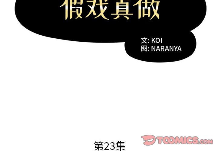[韩国漫画] 假戏真做 爱情,熟女人妻,巨乳大奶#[103P]-2